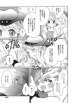 Page 79 of COMIC XO 2008-02 Vol.21