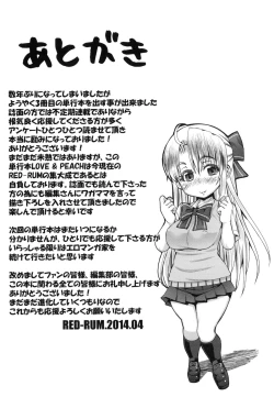 Page 195 of LOVE&PEACH