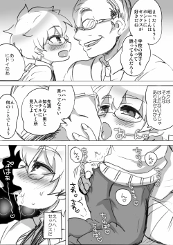 Page 6 of Demo Hame Nagara Dattara Iidesuyo