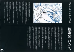 Page 13 of Gensoukyou Inkou Kirokushuu