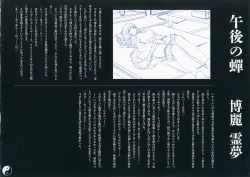 Page 15 of Gensoukyou Inkou Kirokushuu