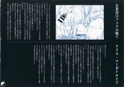 Page 19 of Gensoukyou Inkou Kirokushuu