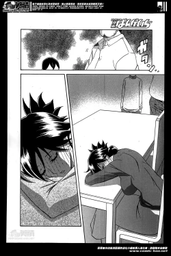 Page 16 of Gekkakou no Ori | The Tuberose's Cage Ch. 1-3