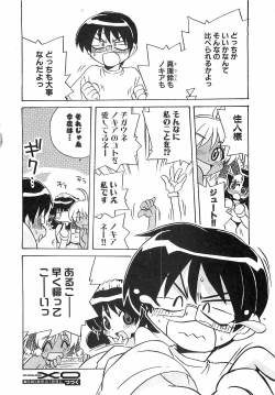 Page 110 of COMIC XO 2008-06 Vol.25