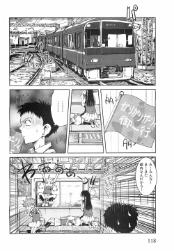 Page 116 of COMIC XO 2008-06 Vol.25