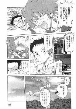 Page 117 of COMIC XO 2008-06 Vol.25