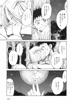 Page 133 of COMIC XO 2008-06 Vol.25