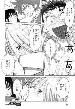 Page 134 of COMIC XO 2008-06 Vol.25