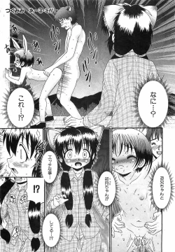 Page 137 of COMIC XO 2008-06 Vol.25