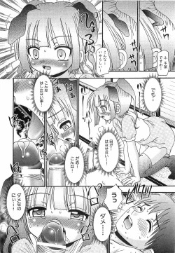 Page 148 of COMIC XO 2008-06 Vol.25