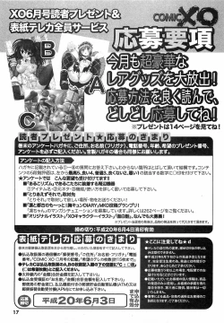 Page 15 of COMIC XO 2008-06 Vol.25