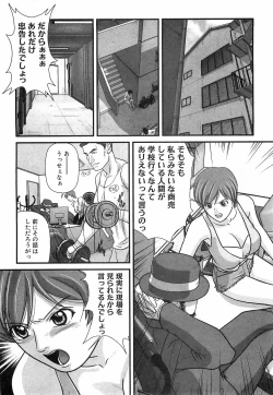 Page 166 of COMIC XO 2008-06 Vol.25
