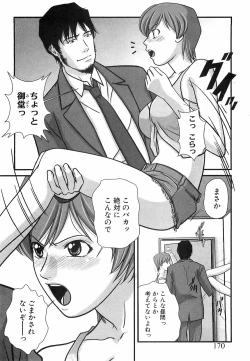 Page 168 of COMIC XO 2008-06 Vol.25