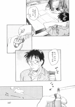 Page 185 of COMIC XO 2008-06 Vol.25