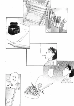 Page 186 of COMIC XO 2008-06 Vol.25