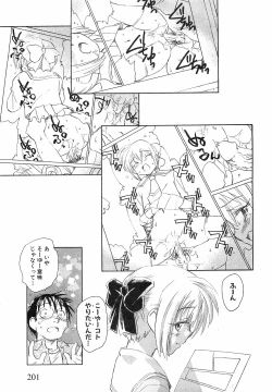 Page 199 of COMIC XO 2008-06 Vol.25