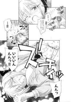 Page 207 of COMIC XO 2008-06 Vol.25