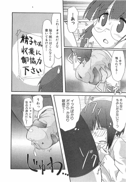 Page 222 of COMIC XO 2008-06 Vol.25