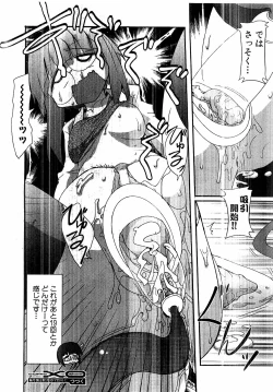 Page 228 of COMIC XO 2008-06 Vol.25