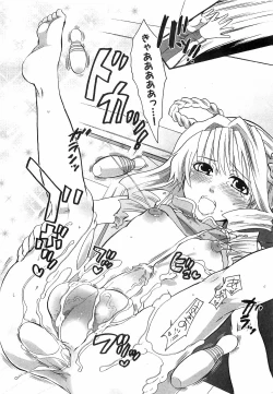 Page 250 of COMIC XO 2008-06 Vol.25