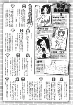 Page 263 of COMIC XO 2008-06 Vol.25