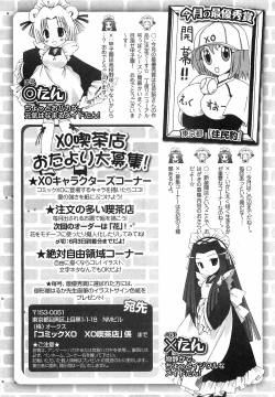 Page 264 of COMIC XO 2008-06 Vol.25