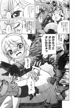 Page 49 of COMIC XO 2008-06 Vol.25