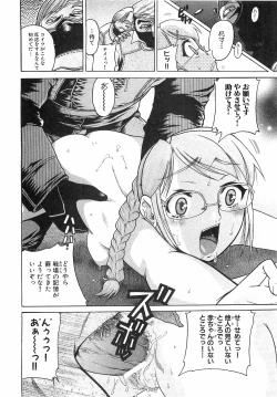 Page 50 of COMIC XO 2008-06 Vol.25