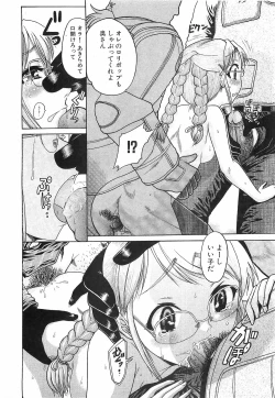 Page 52 of COMIC XO 2008-06 Vol.25