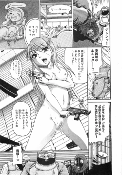 Page 61 of COMIC XO 2008-06 Vol.25