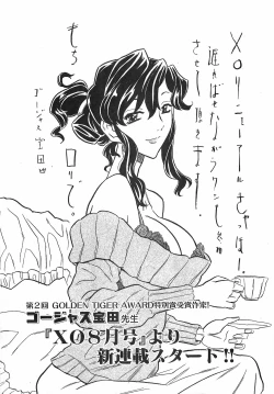 Page 65 of COMIC XO 2008-06 Vol.25