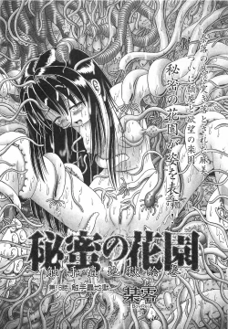 Page 67 of COMIC XO 2008-06 Vol.25