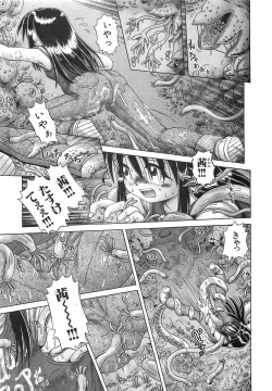 Page 69 of COMIC XO 2008-06 Vol.25