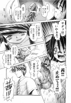 Page 81 of COMIC XO 2008-06 Vol.25