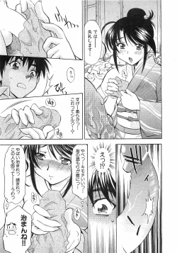 Page 111 of COMIC XO 2008-09 Vol.28