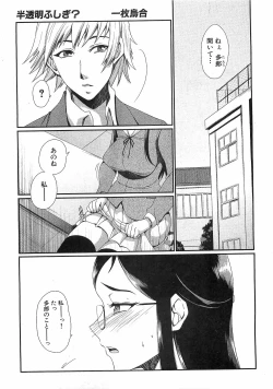 Page 123 of COMIC XO 2008-09 Vol.28