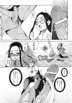 Page 131 of COMIC XO 2008-09 Vol.28