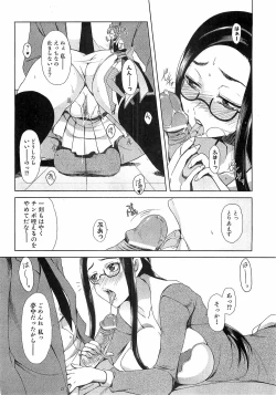 Page 138 of COMIC XO 2008-09 Vol.28