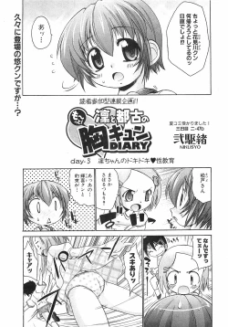 Page 147 of COMIC XO 2008-09 Vol.28