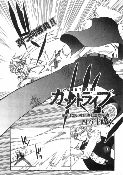 Page 15 of COMIC XO 2008-09 Vol.28