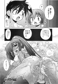 Page 166 of COMIC XO 2008-09 Vol.28