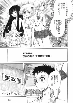 Page 175 of COMIC XO 2008-09 Vol.28