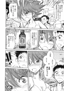 Page 182 of COMIC XO 2008-09 Vol.28