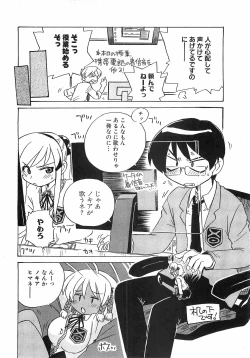 Page 196 of COMIC XO 2008-09 Vol.28