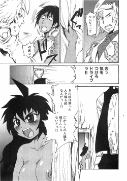 Page 19 of COMIC XO 2008-09 Vol.28