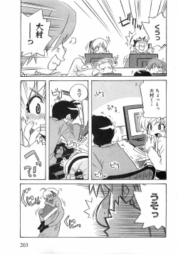 Page 201 of COMIC XO 2008-09 Vol.28