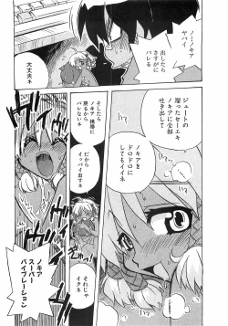 Page 204 of COMIC XO 2008-09 Vol.28