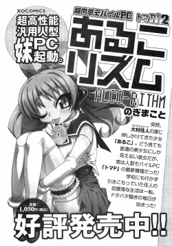 Page 207 of COMIC XO 2008-09 Vol.28