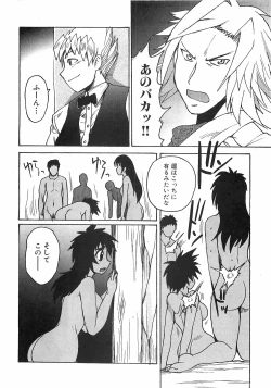 Page 20 of COMIC XO 2008-09 Vol.28