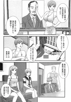 Page 210 of COMIC XO 2008-09 Vol.28